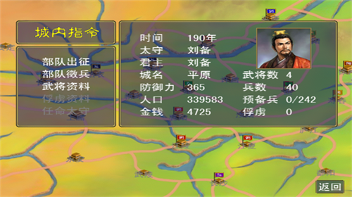 三国群英传手机单机版