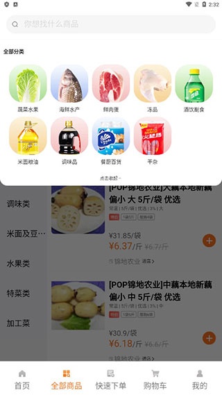 掌厨商家