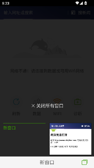 海豚浏览器国际版