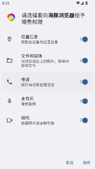 海豚浏览器国际版