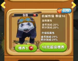 熊出没之熊大快跑魔改版