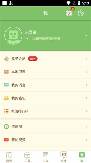多玩我的世界盒子3.1.8