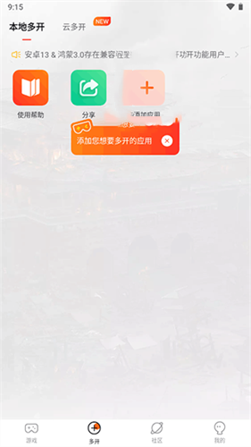贪玩游戏平台