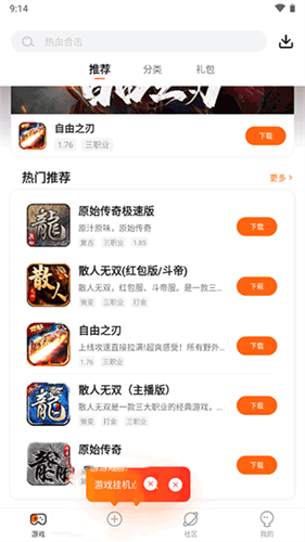 贪玩游戏平台