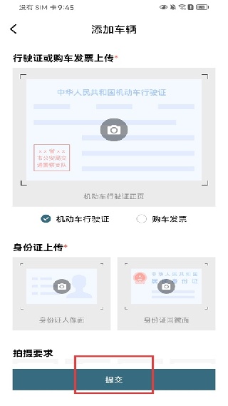 东风风行