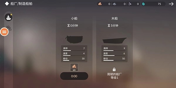 荒岛余生