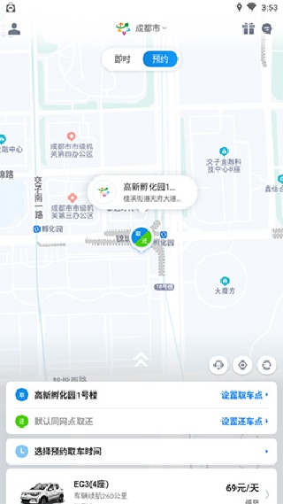 摩范出行