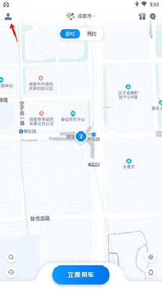 摩范出行