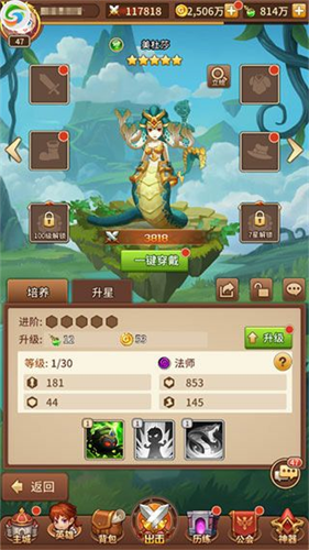 闪烁之光华为版