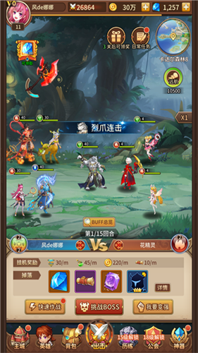 闪烁之光华为版