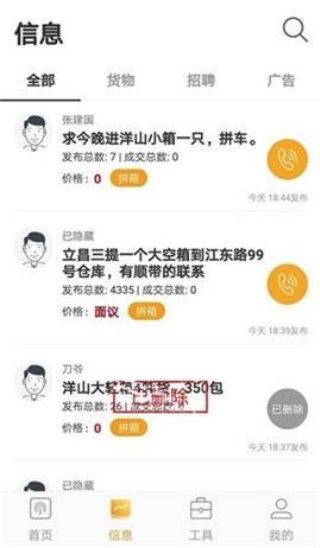 集运宝典手机版