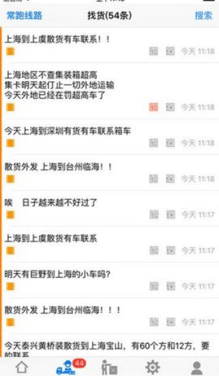 集运宝典手机版