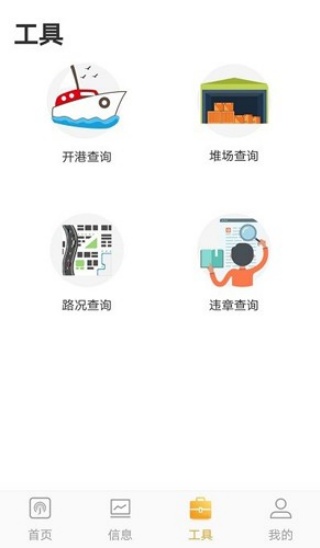 集运宝典手机版