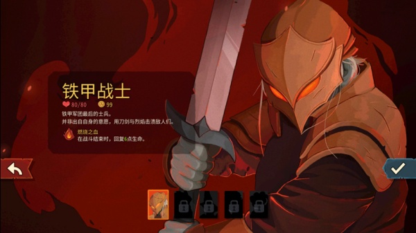 杀戮尖塔2最新版