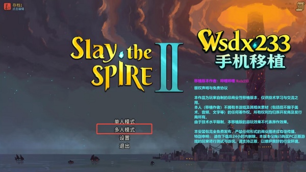 杀戮尖塔2最新版