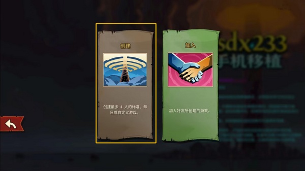 杀戮尖塔2最新版