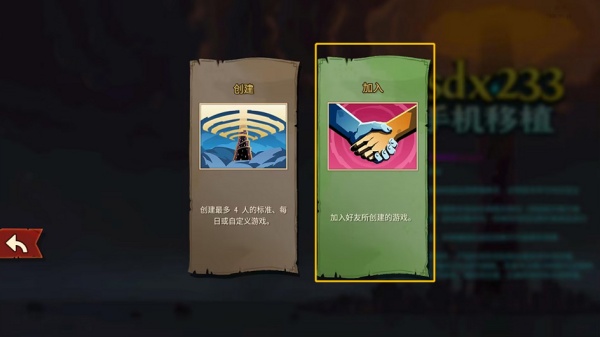 杀戮尖塔2最新版