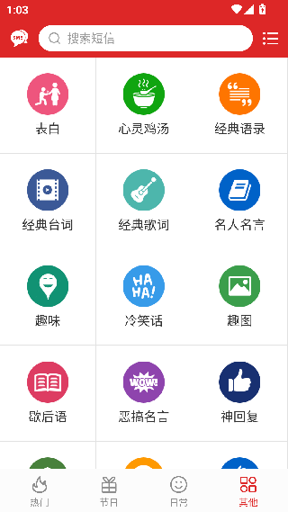 祝福短信