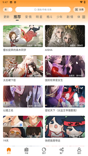 梦绘界漫画免费版截图2