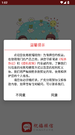 祝福短信