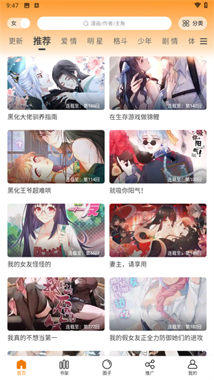 梦绘界漫画免费版截图3
