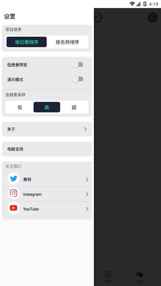 AM剪辑软件截图0