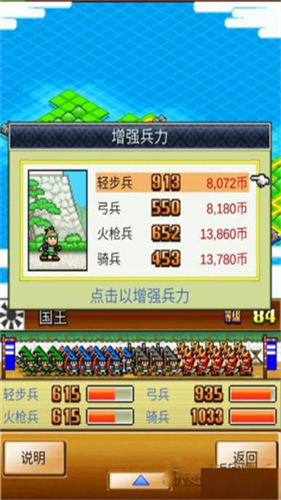 合战忍者村单机版