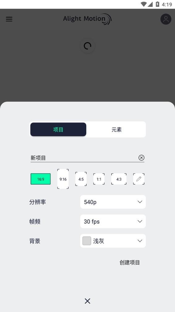 AM剪辑软件截图1