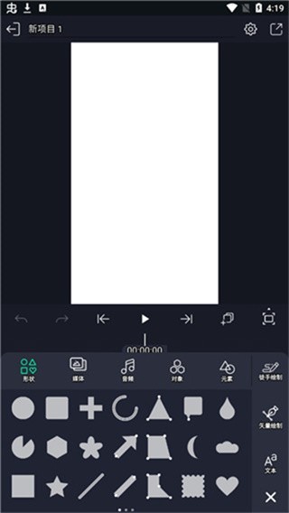 AM剪辑软件截图3