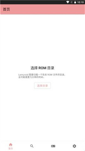世嘉MD模拟器
