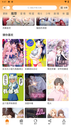 梦绘界漫画免费版截图4