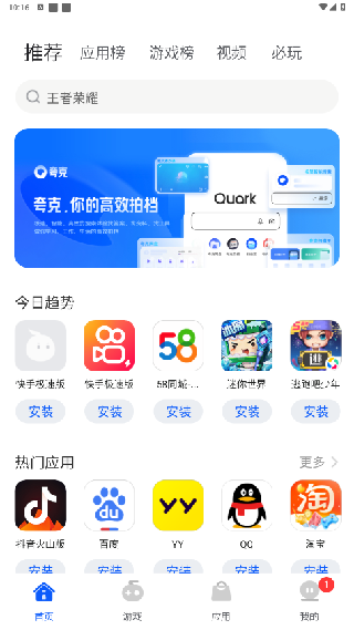 卓易市场车机版