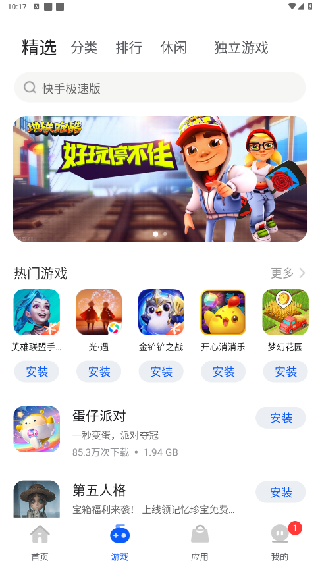 卓易市场车机版