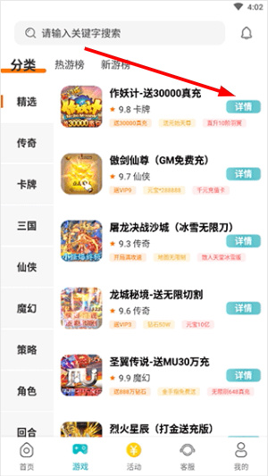 千游游戏盒