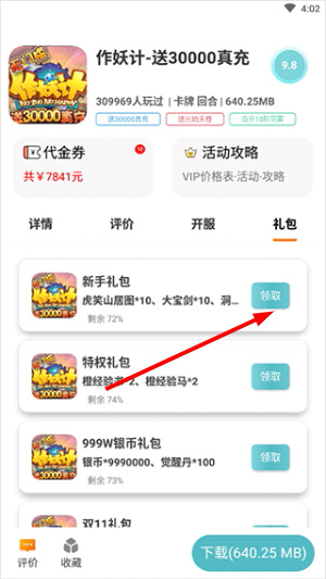 千游游戏盒