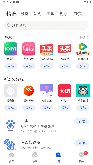 卓易市场车机版