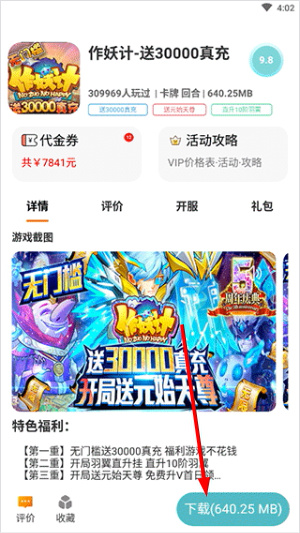 千游游戏盒