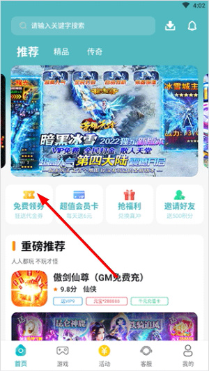 千游游戏盒