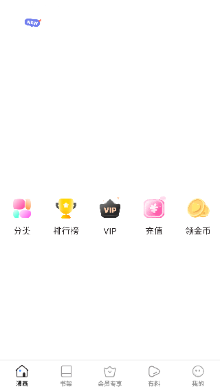 青青漫画