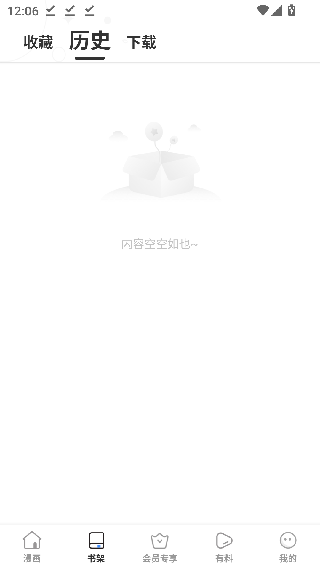 青青漫画