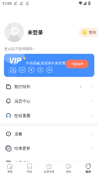 青青漫画
