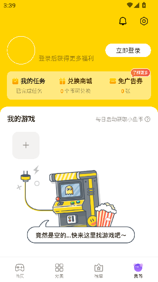 摸摸鱼游戏盒最新版