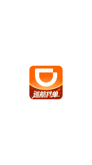 滴滴车主最新版