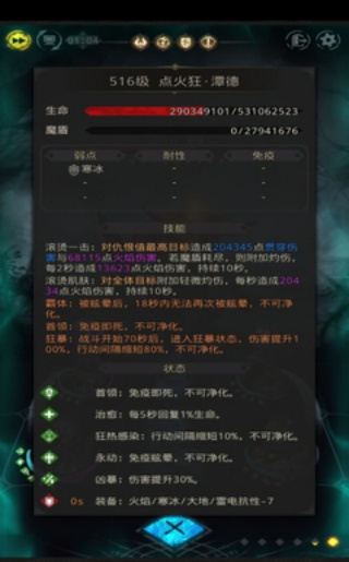 地下城堡3