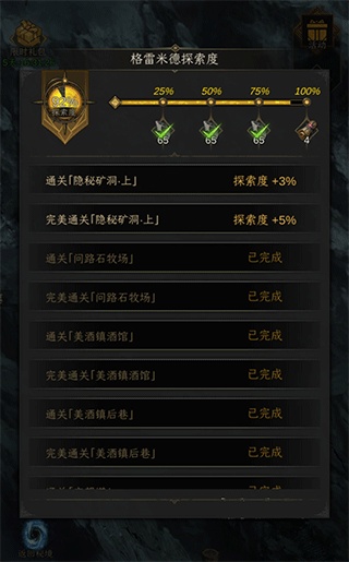 地下城堡3