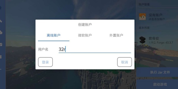 我的世界脆骨症