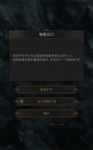 地下城堡3