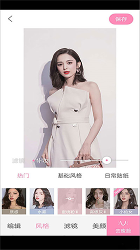 轻颜相机旧版本