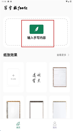 写字板fonts