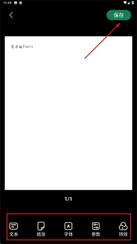写字板fonts